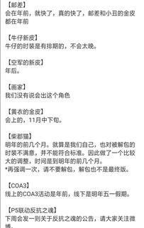 第五人格最新爆料表格,新爆料揭秘，神秘角色与惊悚剧情即将揭晓！