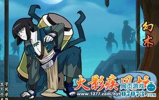 火影最新万圣节爆料